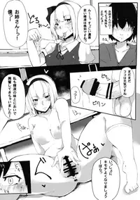 (Shuuki Reitaisai) [Blossom Sphere (Sakurayu Haru)] Hakugyokurou no Hitokui Niwashi (Touhou Project)