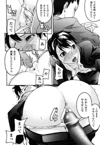 [Ube Yoshiki] Ne! Attamaro?