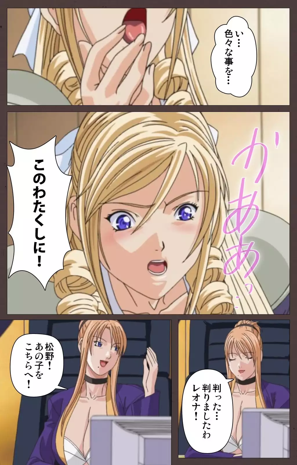 DISCIPLINE Daisanshou Complete Ban