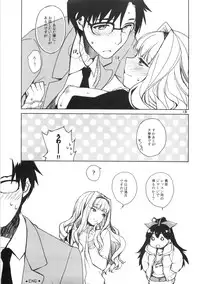 (C86) [L.L.MILK (Sumeragi Kohaku)] Koi seyo Ohime (THE IDOLM@STER)