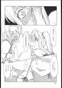 [Forbidden Lips] Auto Mail Girl (Full Metal Alchemist)