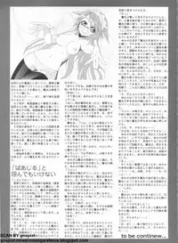 Pasocom Paradise 2009-05 Vol. 204