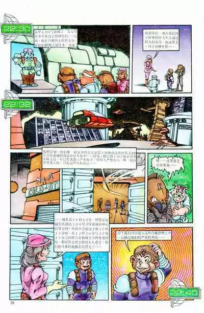 超时空猴王 01-05