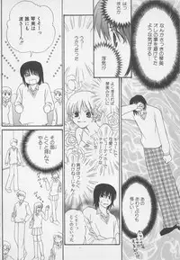 [Anthology] Oya niwa Himitsu no Ikenai Koi