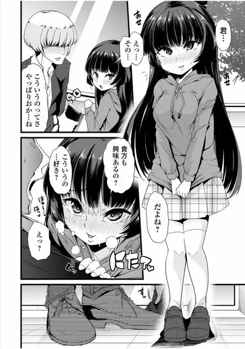 Ougon no Sonata - Golden Sonata