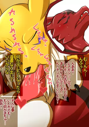 Killing Renamon's time