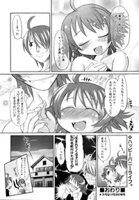 COMIC AUN 2006-12 Vol. 127