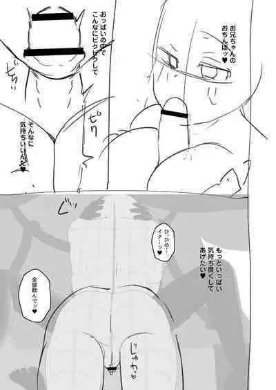 Daijoubu. Jitsumai no Kouryakubon da yo. FANZA Tokusouban