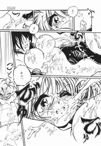 [Ooyama Mimizu] Soko wa Dame!