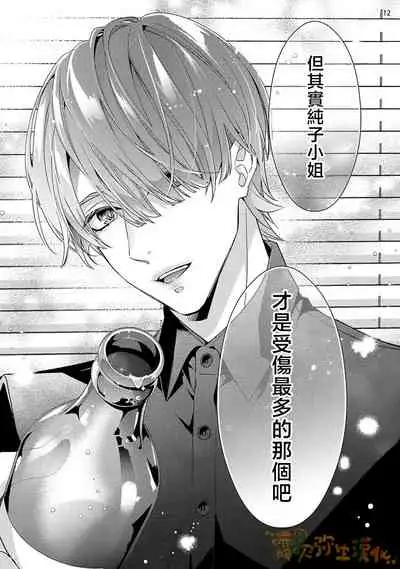 愛染マナ ママ活、はじめます(恋も仕事も失ったけど宝くじが当たったので) 媽媽活，不買一次嗎 【霧吹弥生漢化組漢化】