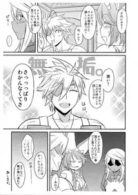 (C87) [Osiris (Oshiuri)] Imi nante nai yo. (GUILTY GEAR)