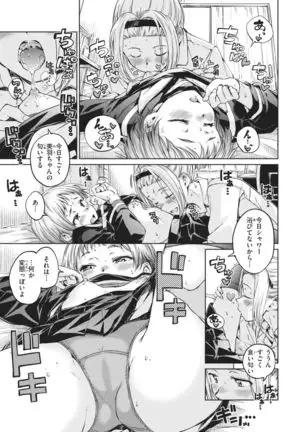 COMIC Kairakuten 2021-02