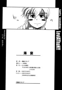 [Kirie Masanobu] LeviAThaN3