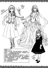 [Hiyoshi Hana] Chigiri to Musubi no Houteishiki - Equation of Chigiri & Musubi [Chinese] [無邪気漢化組]