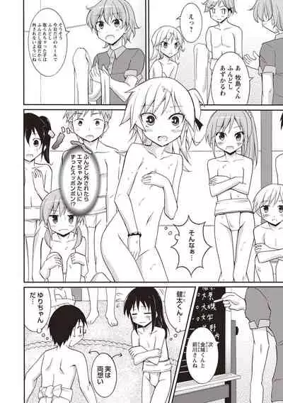 Supponpon Shoujo no Roshutsu Seikatsu