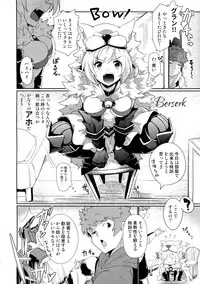 (C90) [*Cherish* (Nishimura Nike)] CLASS.IV (Granblue Fantasy)