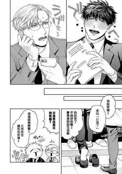 [Sakishita Senmu] Jinsei Keikaku of The End [Chinese] [Digital]