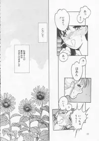 [Tonami Muka] Frill na Shoujo-tachi