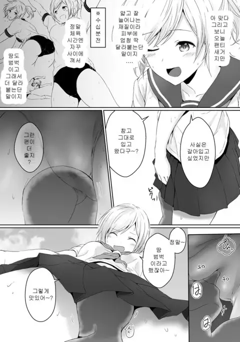 Shukushou Seikatsu ~Osananajimi to no Sugoshikata~