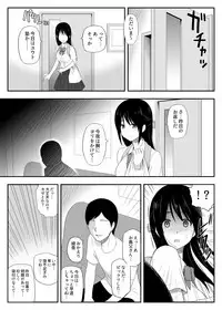 [Ice Hatsudenjo (Ice no A)] Okasareta Barrette