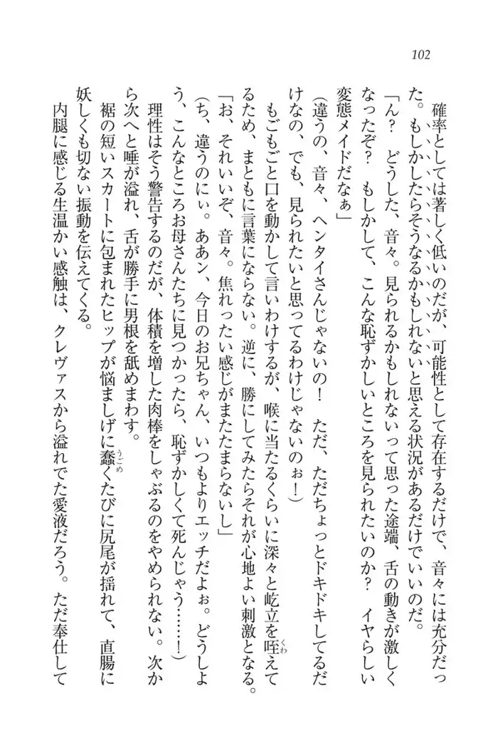 もっとメイドなります!