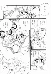 [Ooyama Mimizu] Soko wa Dame!