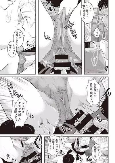 COMIC Kairakuten 2020-01