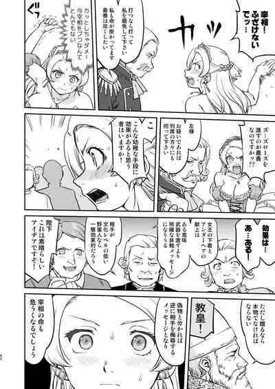 [Takotsuboya (TK)] Joou Heika no Koufuku Dead or Alive Hen [Digital]