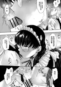 (C95) [O.S (Barlun)] Maid no Tsutome | 女僕的職務 (Black Lagoon) [Chinese] [漢化組漢化組×我尻故我在]