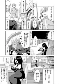 [Biroon Jr.] Tokkaekko Shimasho?