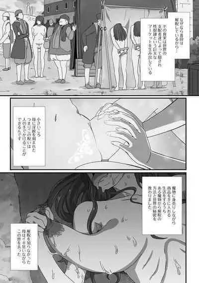 Isekai Musume to no Kousetsu Vol.4