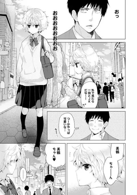 Noraneko Shoujo to no Kurashikata Ch. 1-12