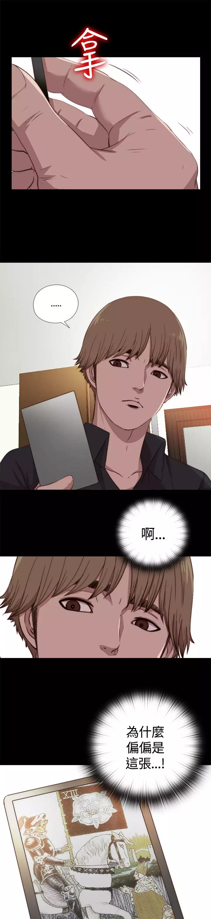 中文韩漫 傀儡玛莉 Ch.01-13