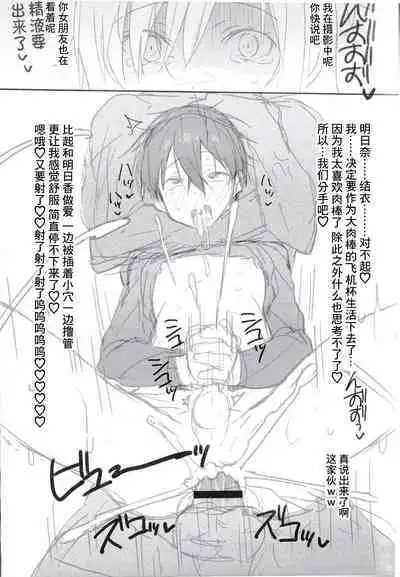 Kareshi, Okarishimasu