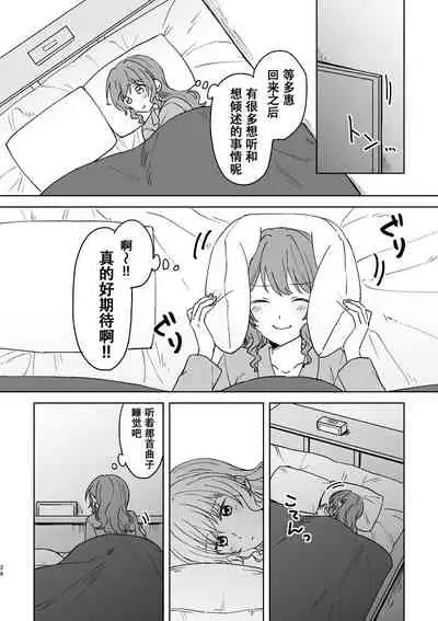 Anata no Kusuriyubi ni Eien o