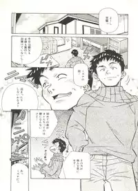 [Amano Youki] Love Chips