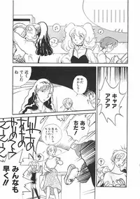 [Moriya Mato] Otona no Omocha