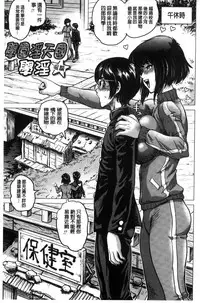 [keso] Paradise Gakuin - Yarisugi Seikatsu Shidou [Chinese]