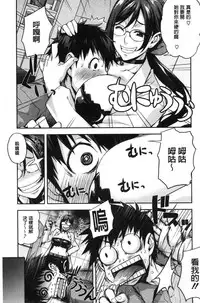 [Takurou] Rica no Kenkyuushitsu ~Chiteki na Rikeijo no Seitai~ [Chinese]