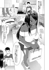 [Hontoku] Saotsuki Honey to Doukyo Seikatsu Ch. 5