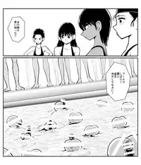 [Pecan (Makunouchi)] Seichou Toukoubi