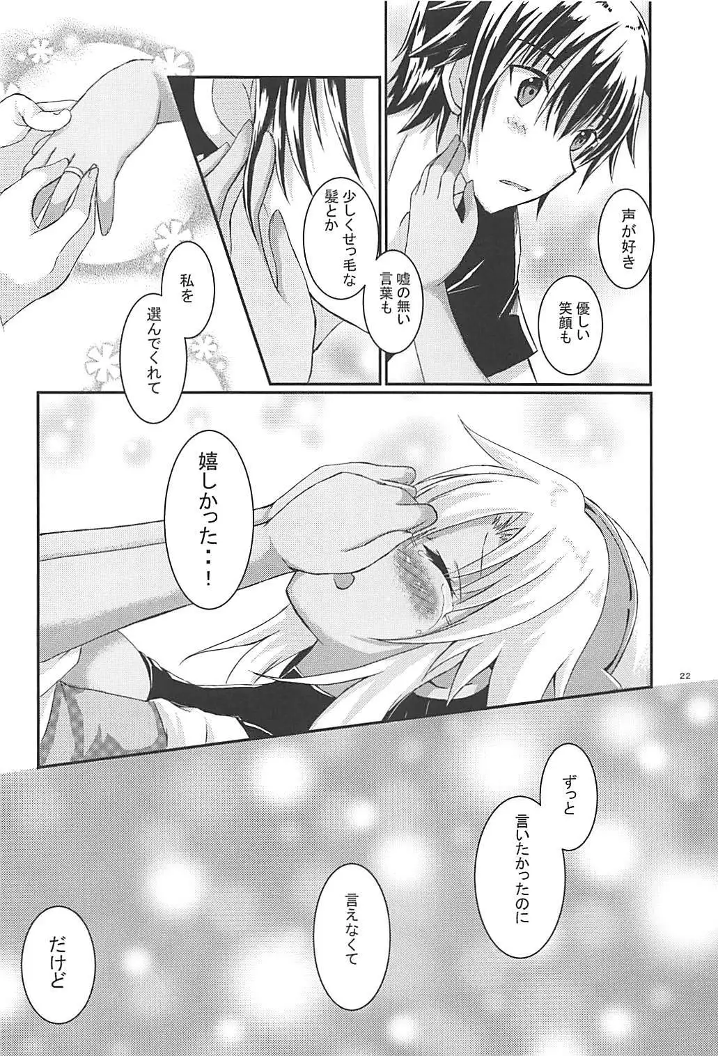 Daisenkan Koi o Suru 5