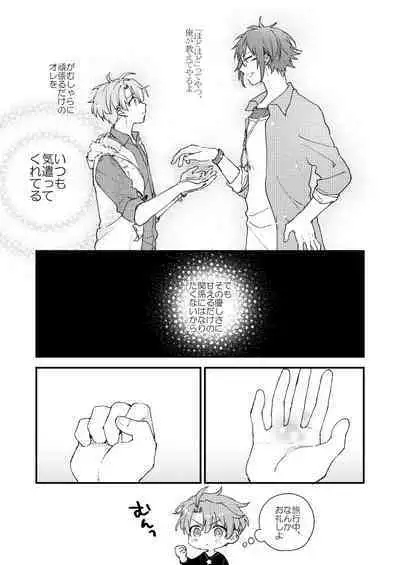 Aruku youna hayasade