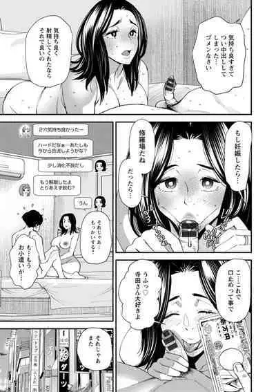 Potchari hitodzuma shimai no inran sekusasaizu