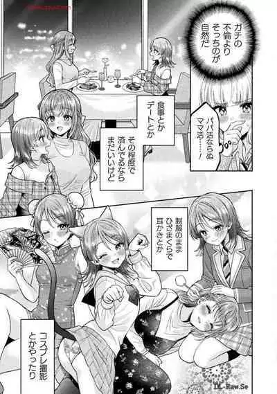 Hitozuma to JK 25-32