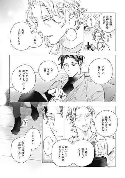 Kurikaeshi Ai no Oto