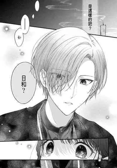 Tsuki e no Yomeiri 1-6