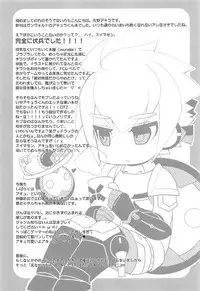 (C91) [Touri (Sano Akira)] Eden ni Ochiru (Armed Blue Gunvolt)