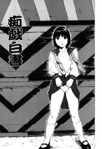 [Koga Tsubame] Choukyou Game | Breaking Game