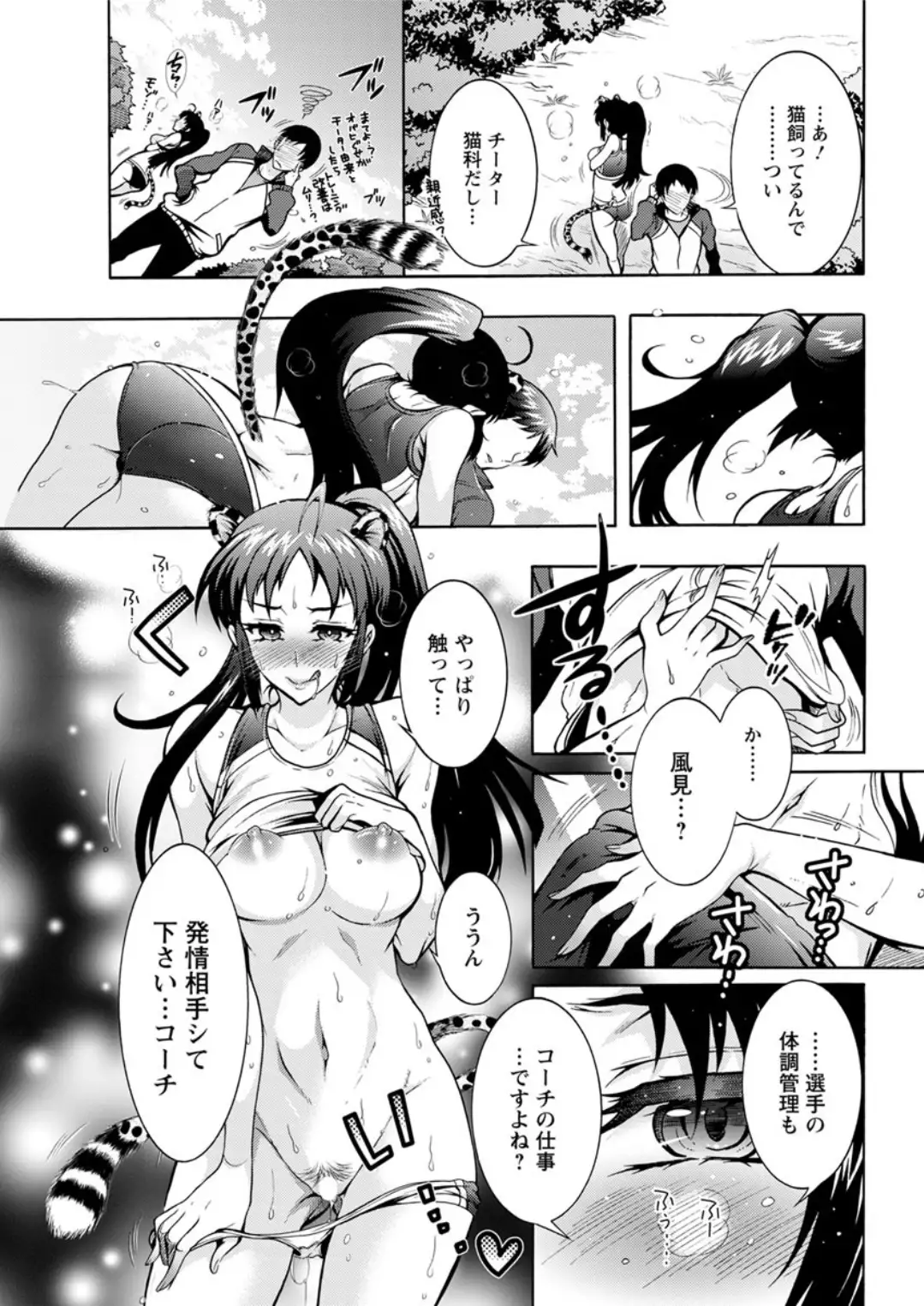 Chouchou Nikushokukei Joshi Ch.1-8